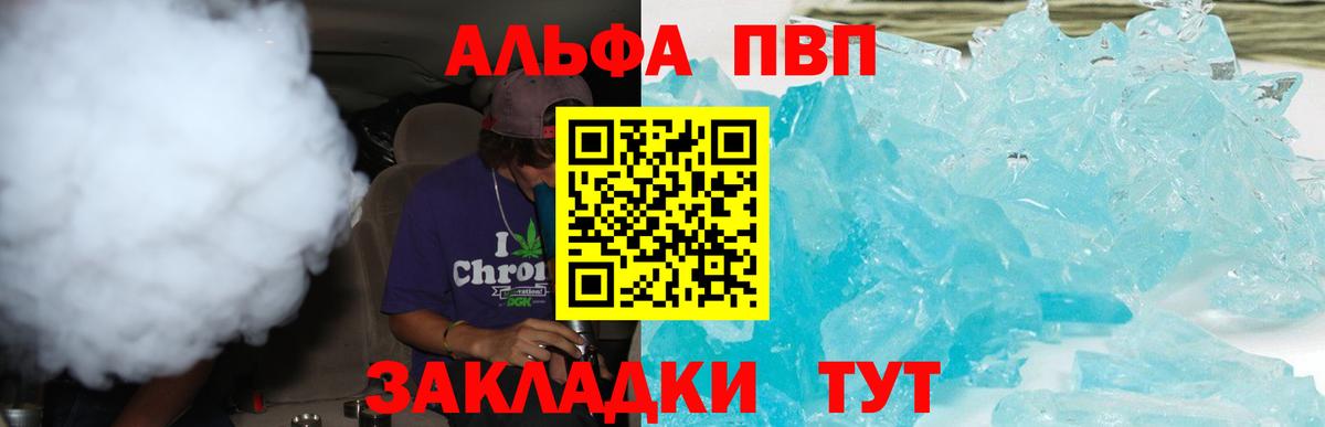 Alpha PVP VHQ Гагарин