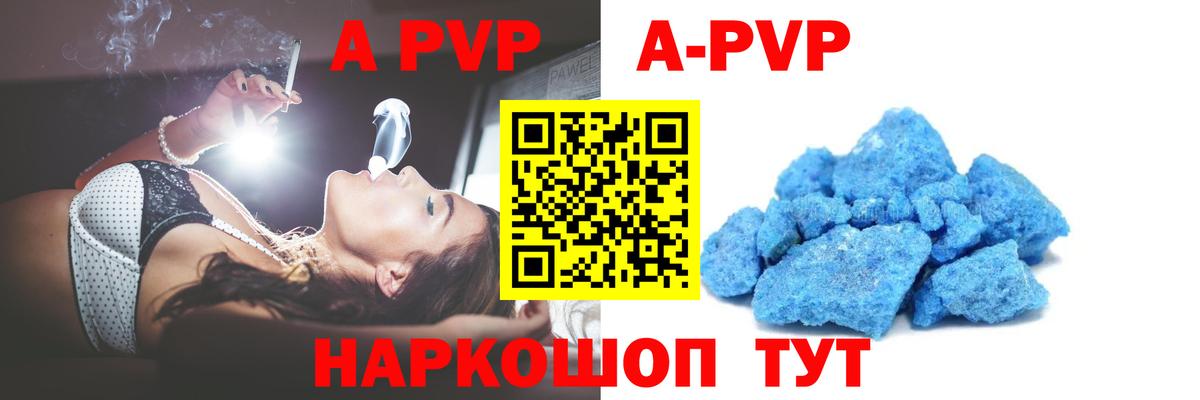 Alpha PVP СК КРИС  A PVP Соль  Альфа ПВП кристаллы  Гагарин  Вход с VPN 