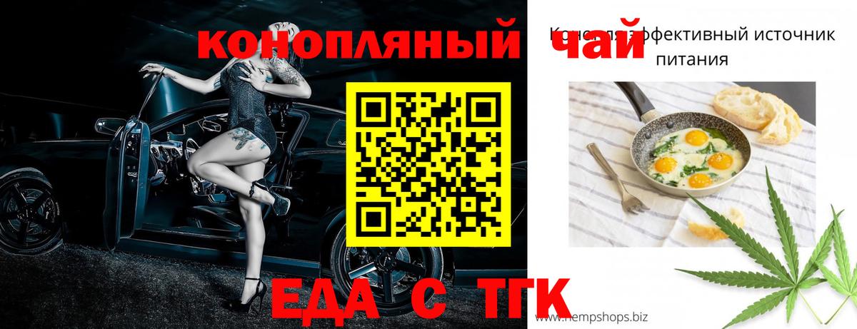 Гагарин  Печенье с ТГК конопля  Вход с VPN 