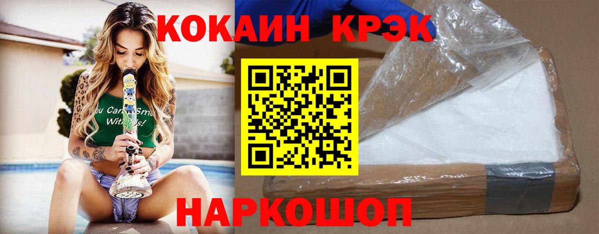 Кокаин Колумбийский  Вход с VPN  Гагарин  КОКАИН Боливия 