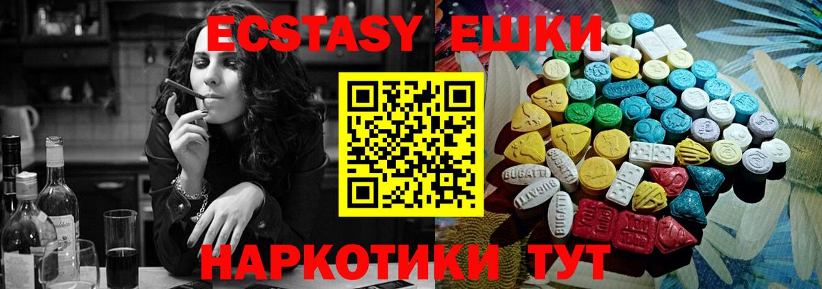 ЭКСТАЗИ  Вход с VPN  Гагарин  ЭКСТАЗИ XTC  Ecstasy 250 мг 