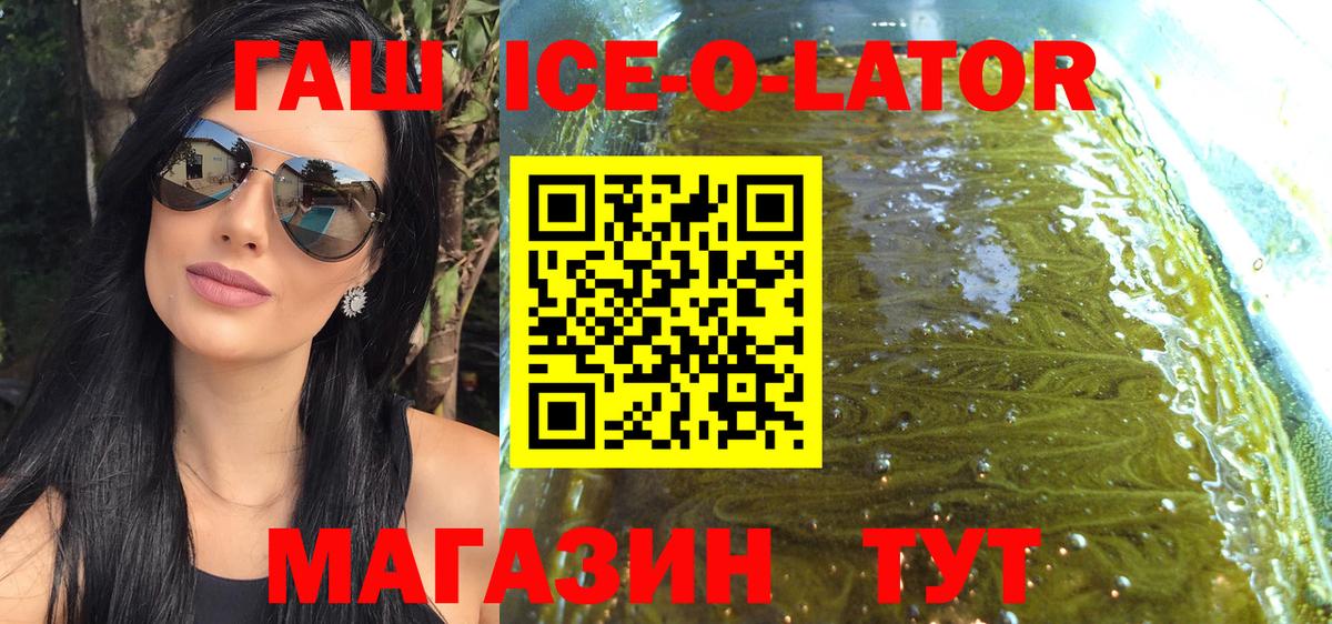 Гагарин  ГАШ гашик  ГАШИШ  Вход с VPN  Гашиш индика сатива 
