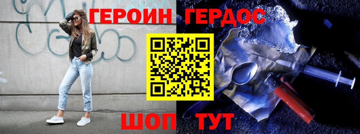 Гагарин  ГЕРОИН герыч  Героин  Вход с VPN 