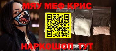 мефедрон Балашиха