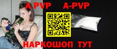 альфа пвп VHQ Балаково