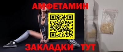 альфа пвп VHQ Балаково