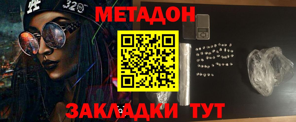 Метадон мёд  Метадон VHQ  Гагарин  Вход с VPN 