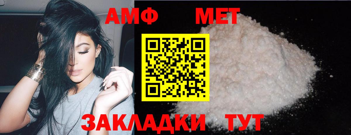 МЕТАМФЕТАМИН  МЕТАМФЕТАМИН витя  Гагарин  Вход с VPN  МЕТАМФЕТАМИН витя 