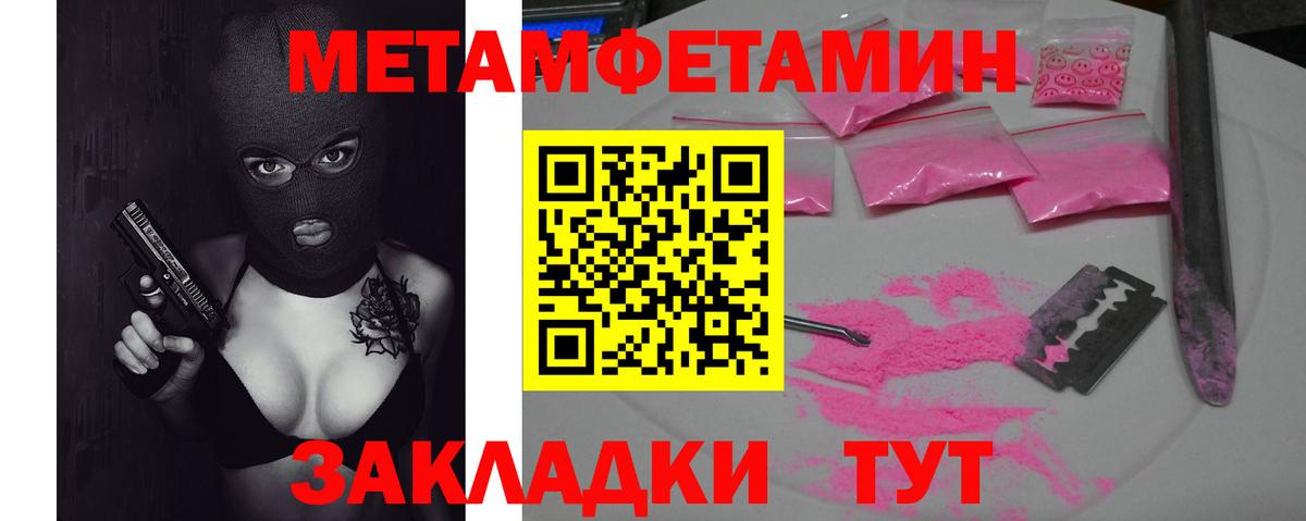 Метамфетамин Декстрометамфетамин 99.9% Гагарин