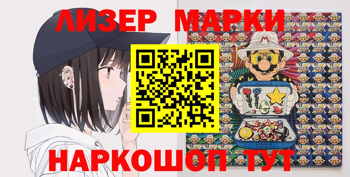 Гагарин  Наркотические марки 1500мкг  Вход с VPN  Наркотические марки 1500мкг 